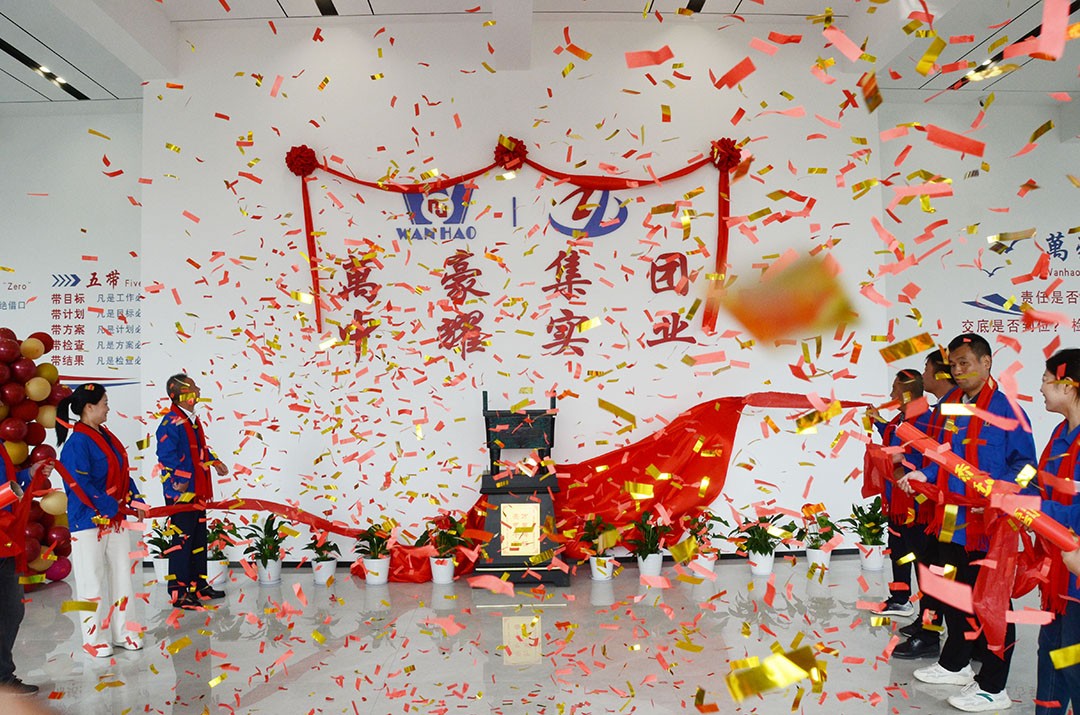 萬豪集團(tuán)|喜迎喬遷，盛啟新章！