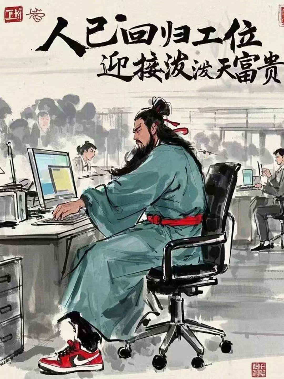 新年新氣象，榮耀再啟程！