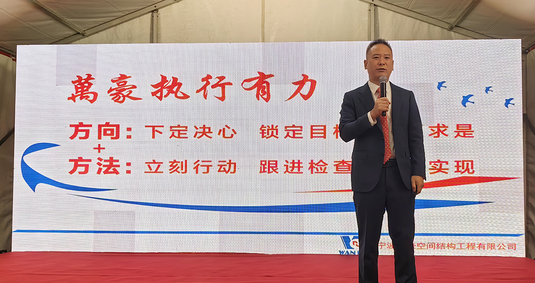 新征程，再出發(fā)|萬豪2024年終會暨2025年度規(guī)劃會議圓滿舉辦