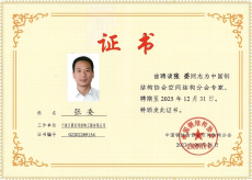 榮譽證書1.png