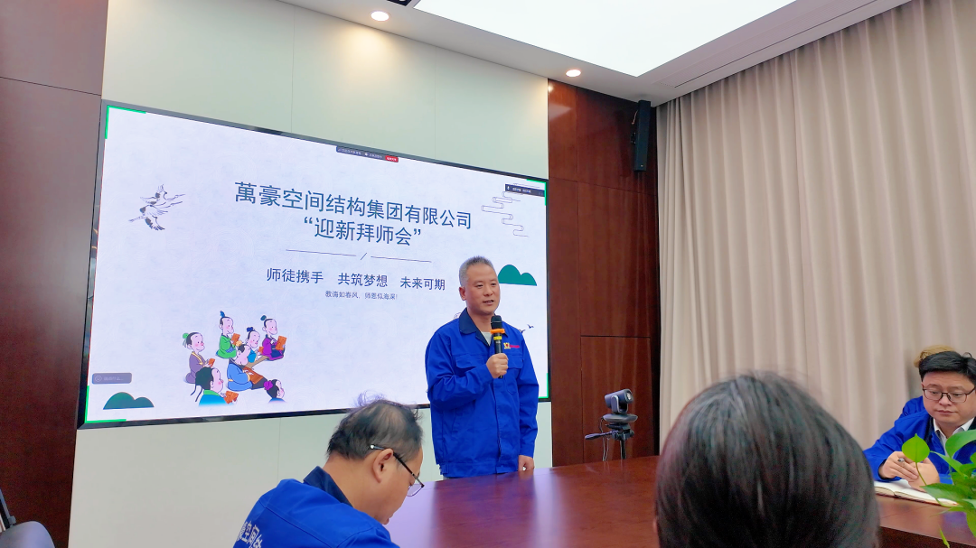 浙江萬豪空間結(jié)構(gòu)集團(tuán)有限公司隆重舉行“匠心傳承·共筑未來”師徒大會(huì)！