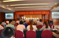 萬豪“統(tǒng)一思想、轉(zhuǎn)型升級”戰(zhàn)略會議